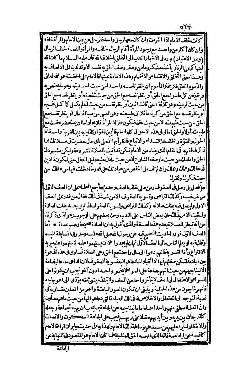 futmak.com - Page 566 - from part One of the second Boulaq edition